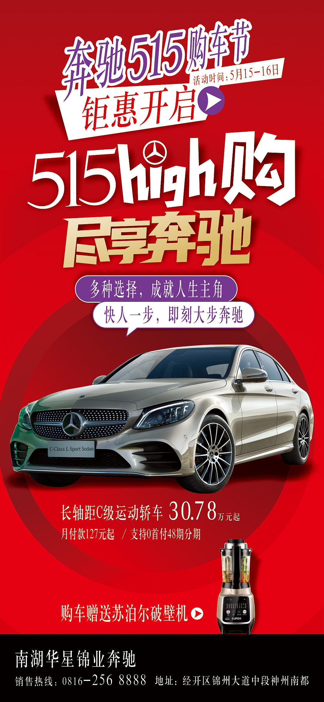 4S店活动设计（图ZMjY1MjYxNzQw） - 海报 - 站酷设计师格调美陈原创素材 - 站酷ZCOOL