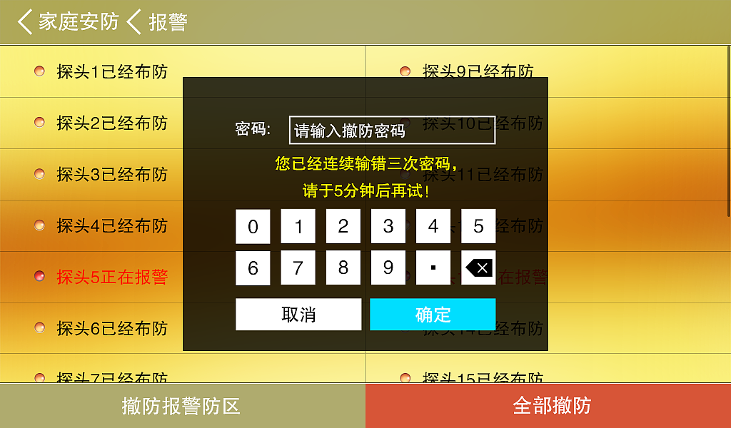 7寸安卓分机 部分效果图（图ZNDg4Njk5NTY=） - APP界面 - 站酷设计师承艺数码原创素材 - 站酷ZCOOL
