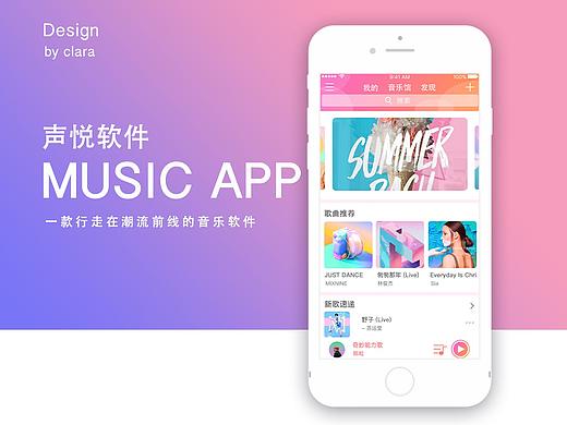 声悦app
