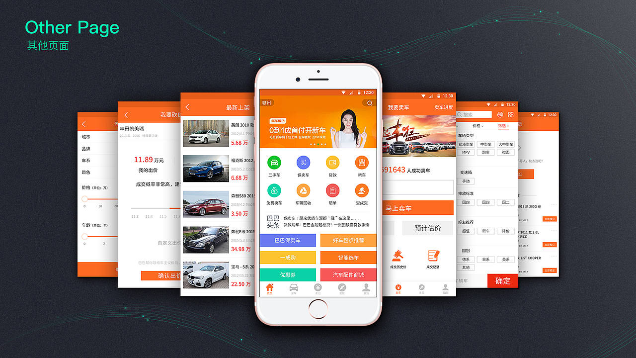2018作品集（图ZMTE4MzM1MjE2） - APP界面 - 站酷设计师爱情丶终成殇原创素材 - 站酷ZCOOL