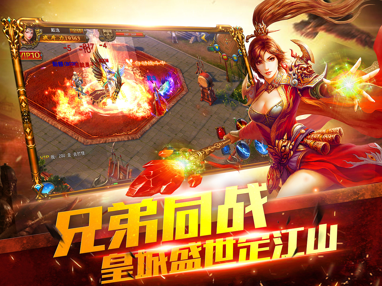 传奇商店图2