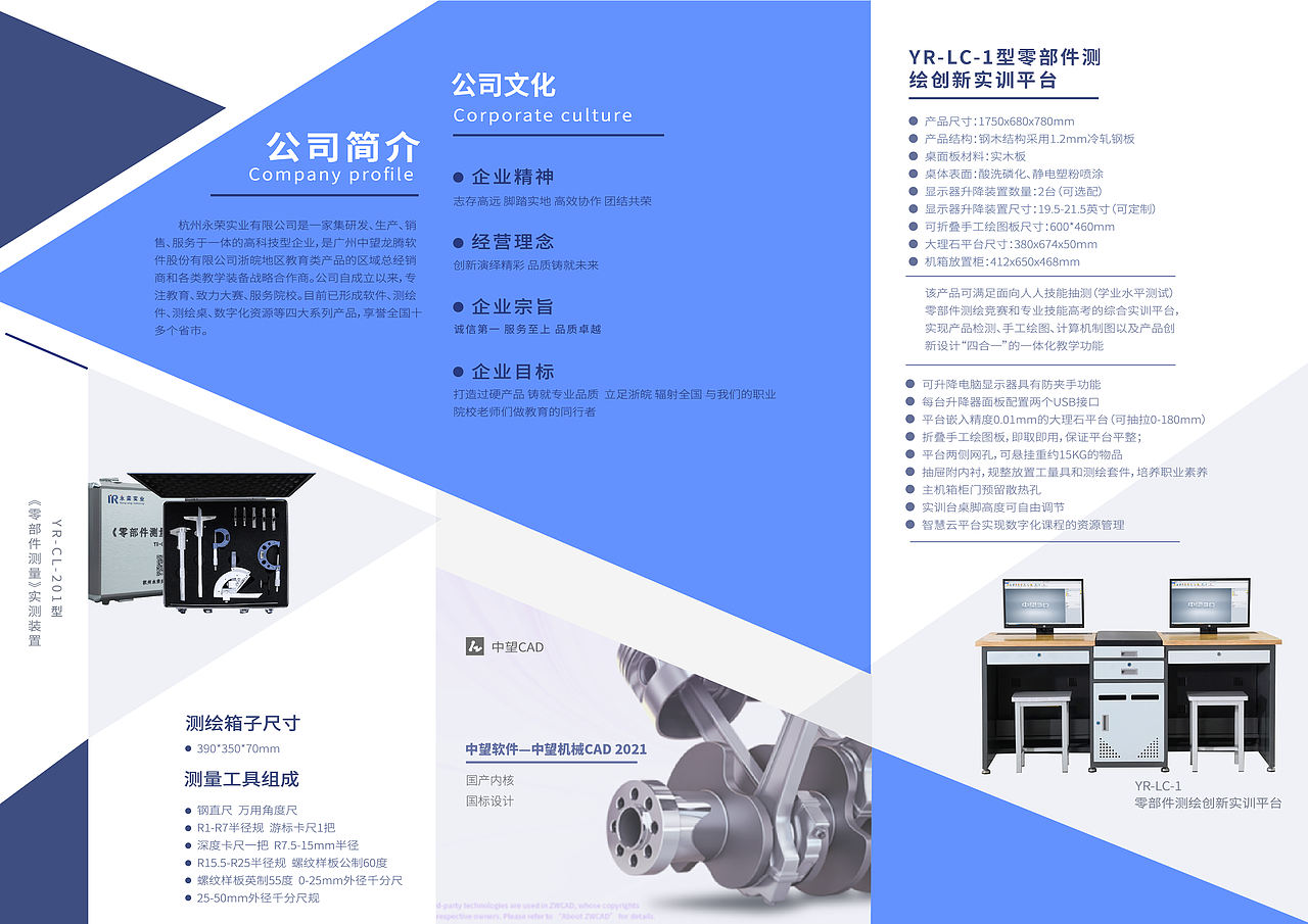公司宣传页、折页（图ZMjkyODc1NjAw） - 宣传物料 - 站酷设计师sqtRpy3zCd原创素材 - 站酷ZCOOL