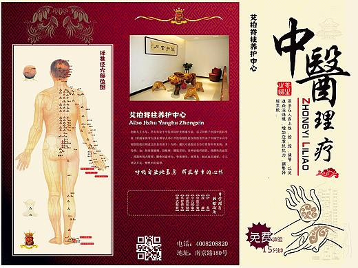 按摩店三折頁（個人主頁-ZMjc4MzM5MDg=） - 宣傳物料 - 站酷設(shè)計師UnseenGuests原創(chuàng)素材 - 站酷ZCOOL