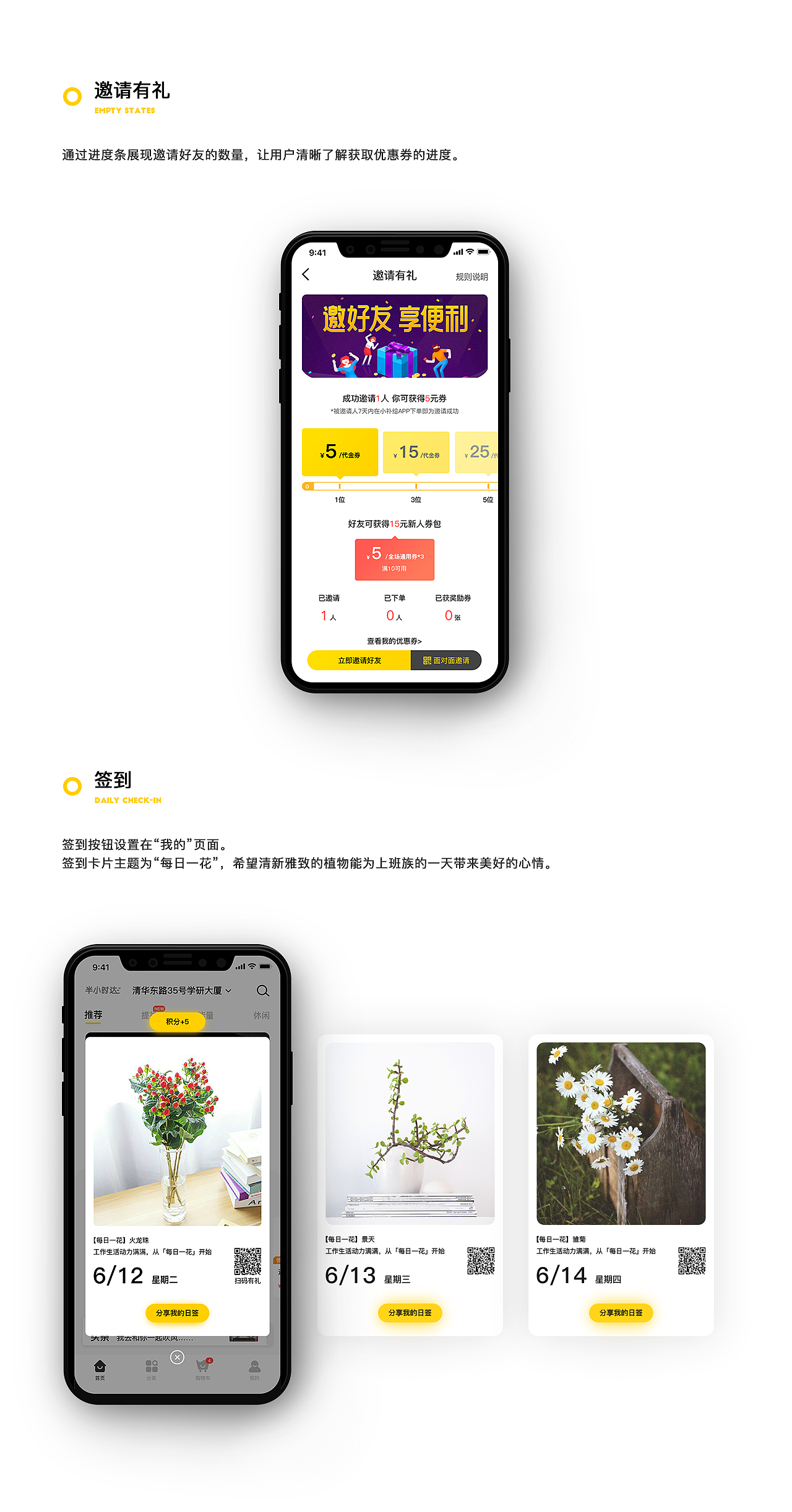 小补给 上班族零食购买APP（图ZMTI5ODY1NTYw） - APP界面 - 站酷设计师SCANNER原创素材 - 站酷ZCOOL