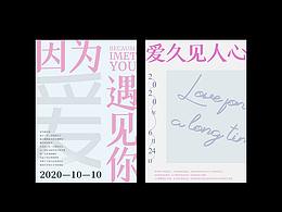 海報(bào)設(shè)計(jì)/版式設(shè)計(jì)