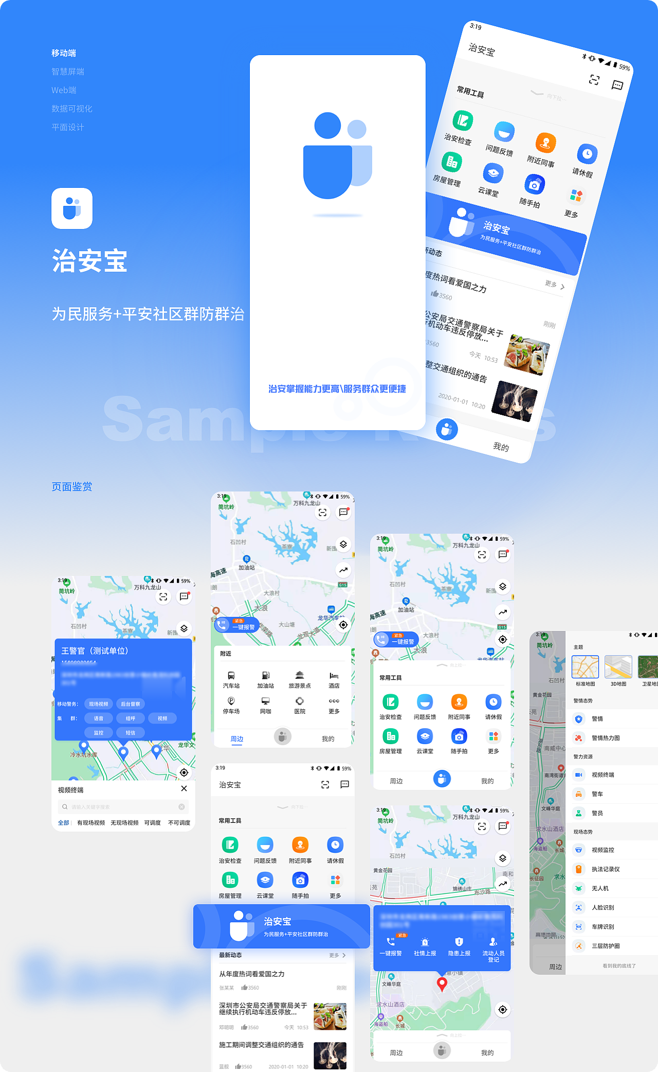 项目作品整理（图ZMjU5NzY3ODA0） - 软件界面 - 站酷设计师UI八佰2原创素材 - 站酷ZCOOL