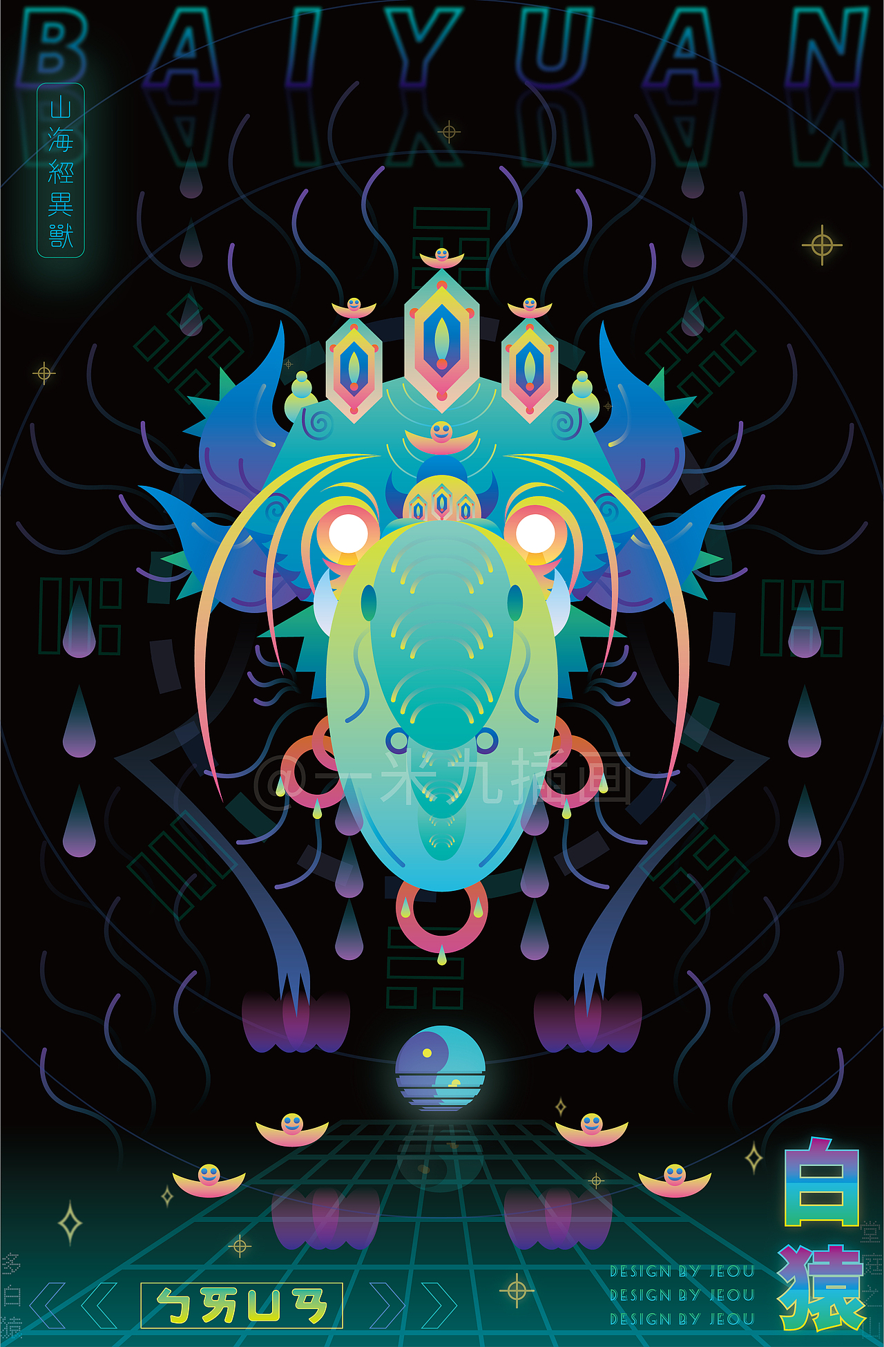 《山海经异兽·甲子》（图ZMjYyNzA5ODY4） - 商业插画 - 站酷设计师一米九插画原创素材 - 站酷ZCOOL