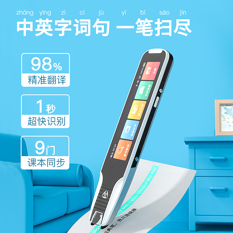 扫描笔（图ZMjg1Nzk5NTI4） - 电商 - 站酷设计师小猫多鱼原创素材 - 站酷ZCOOL