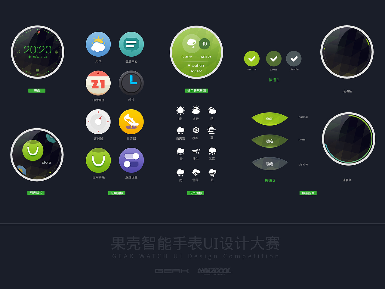 夜光石·Flourite（图ZMTg1NzA1NTY=） - APP界面 - 站酷设计师艾小砖原创素材 - 站酷ZCOOL