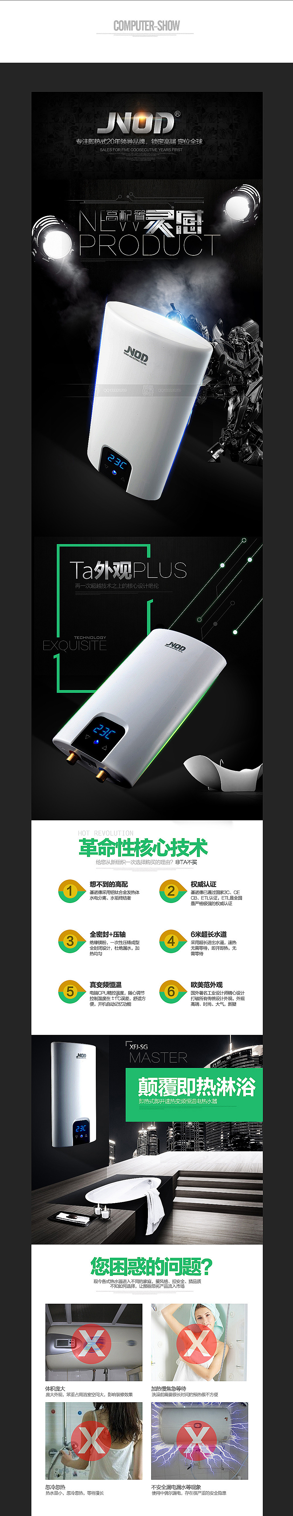 天猫京东苏宁淘宝产品详情/大家电热水器详情页 （6P）（图ZMzk3NzIwNzY=） - 电商 - 站酷设计师O_h_Design原创素材 - 站酷ZCOOL
