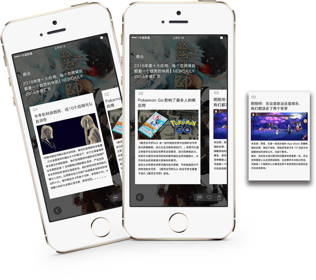 资讯类app界面设计 - 原创作品 - 站酷(zcool)