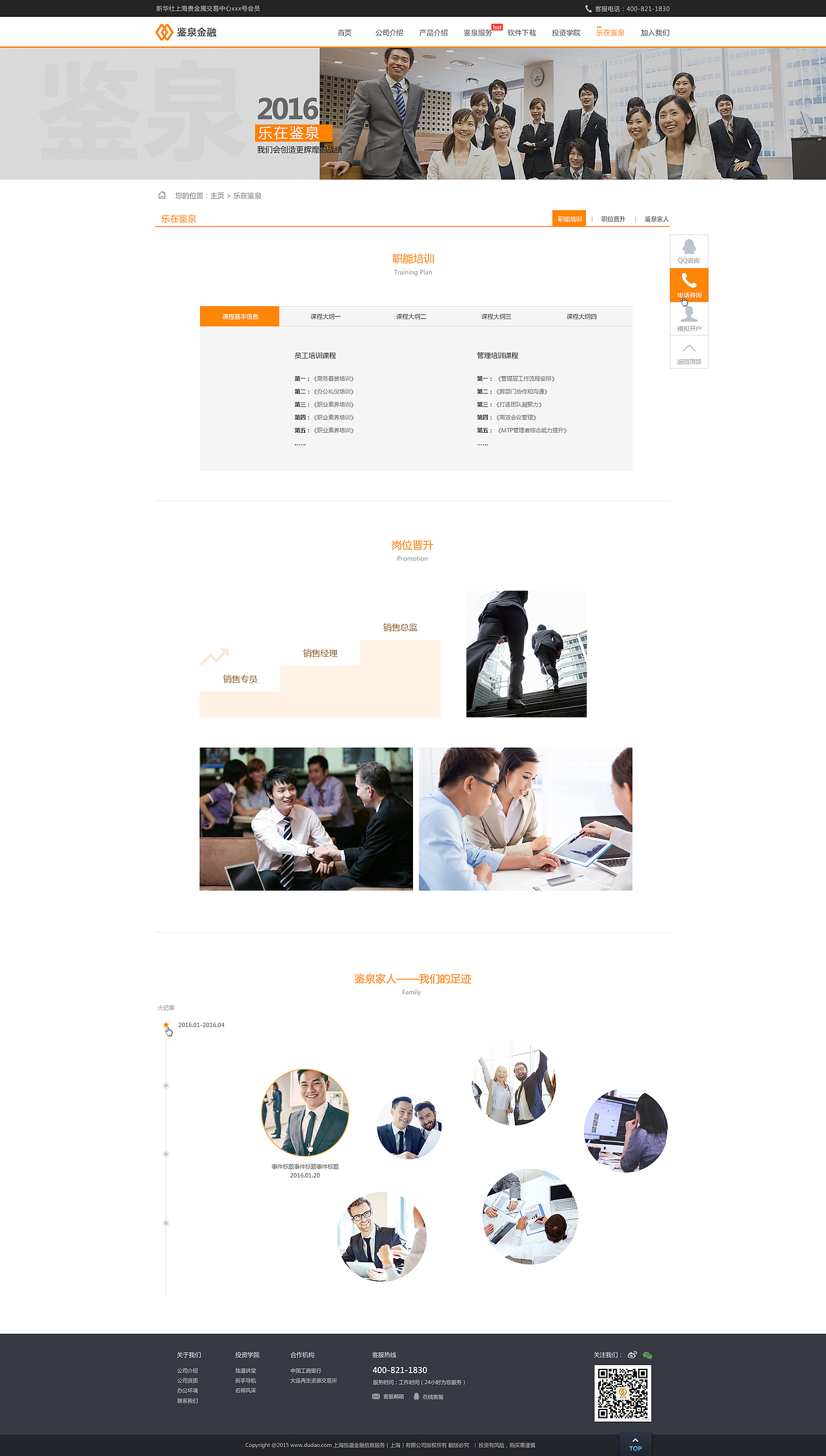 鉴泉网站（图ZNzc5NDY2OTY=） - 企业官网 - 站酷设计师浦柳妍原创素材 - 站酷ZCOOL