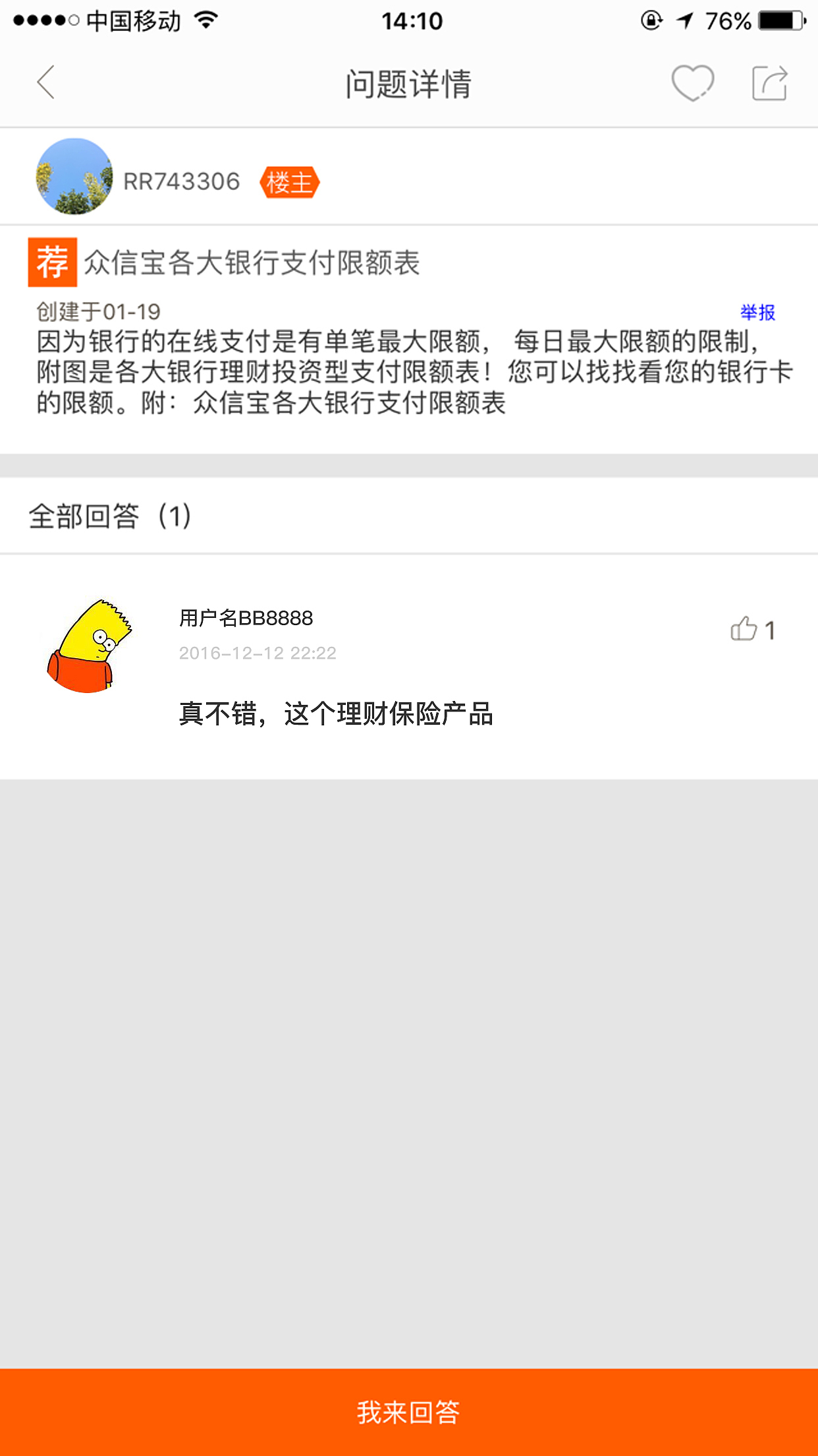 移动端界面设计 设计尺寸1242*2208（图ZODIzMDYwNzI=） - APP界面 - 站酷设计师WBaoFenG原创素材 - 站酷ZCOOL