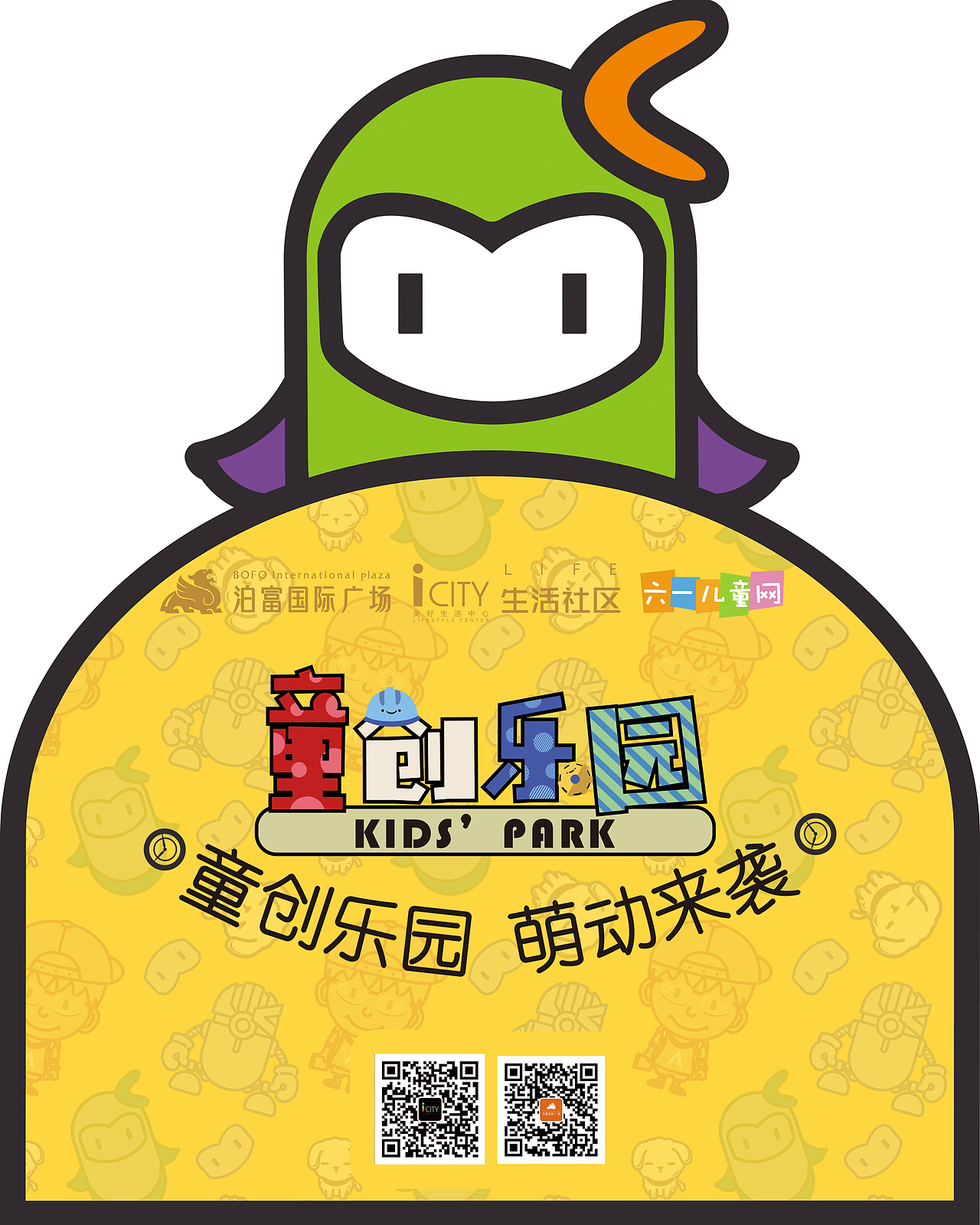 商場親子活動設(shè)計（圖ZMTI5ODEzNjQw） - 海報 - 站酷設(shè)計師wait響原創(chuàng)素材 - 站酷ZCOOL