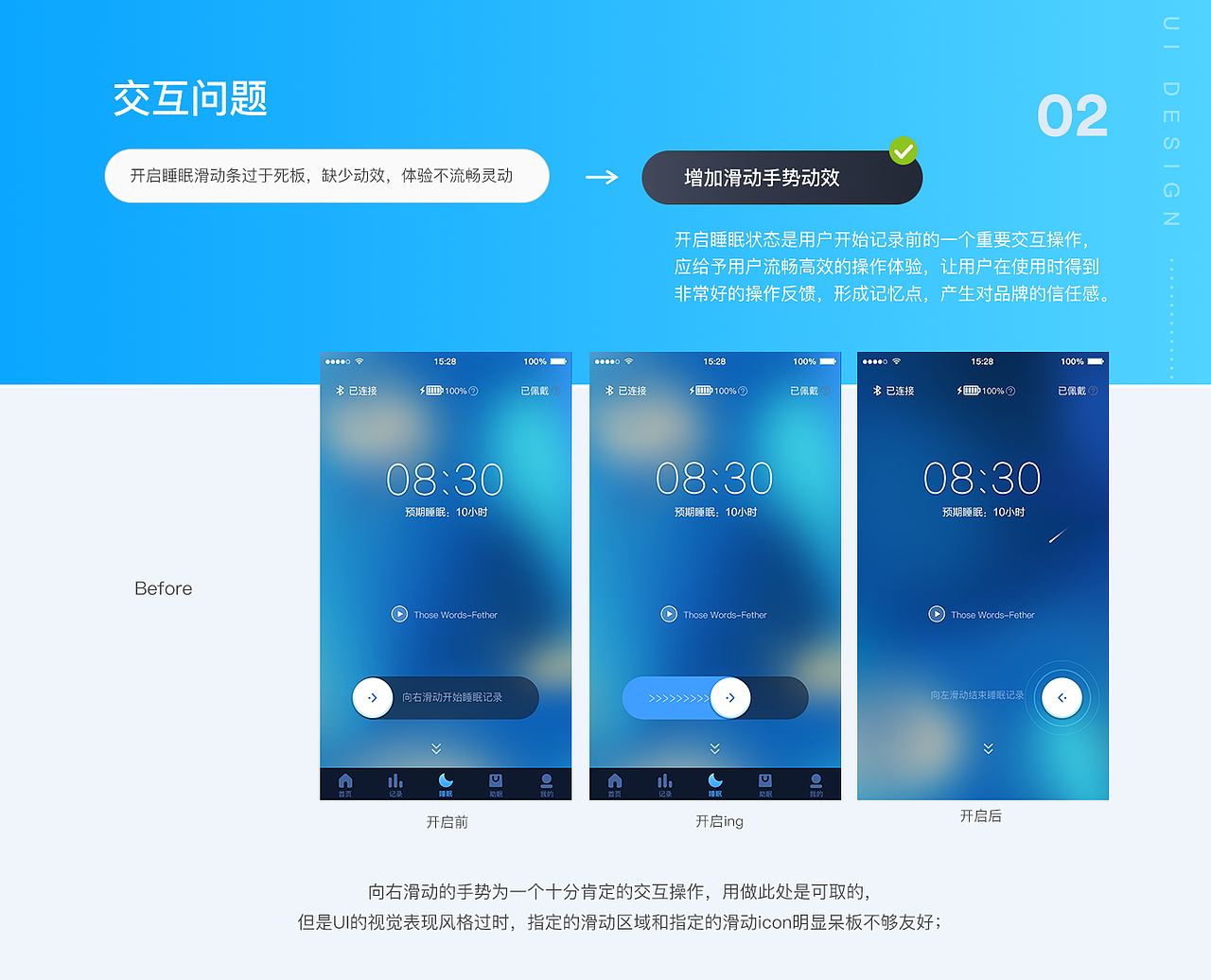 睡眠監(jiān)測(cè)工具型APP（圖ZMTYxMjMzNzg0） - APP界面 - 站酷設(shè)計(jì)師石青靈原創(chuàng)素材 - 站酷ZCOOL