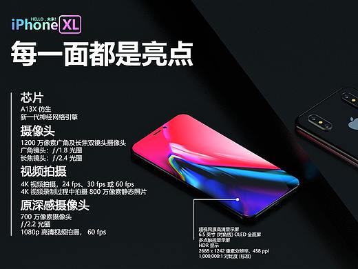 iPhone XL 伪宣传片~（个人主页-ZNDMxNDQ2NzI=） - 动画/影视 - 站酷设计师Peirato原创素材 - 站酷ZCOOL