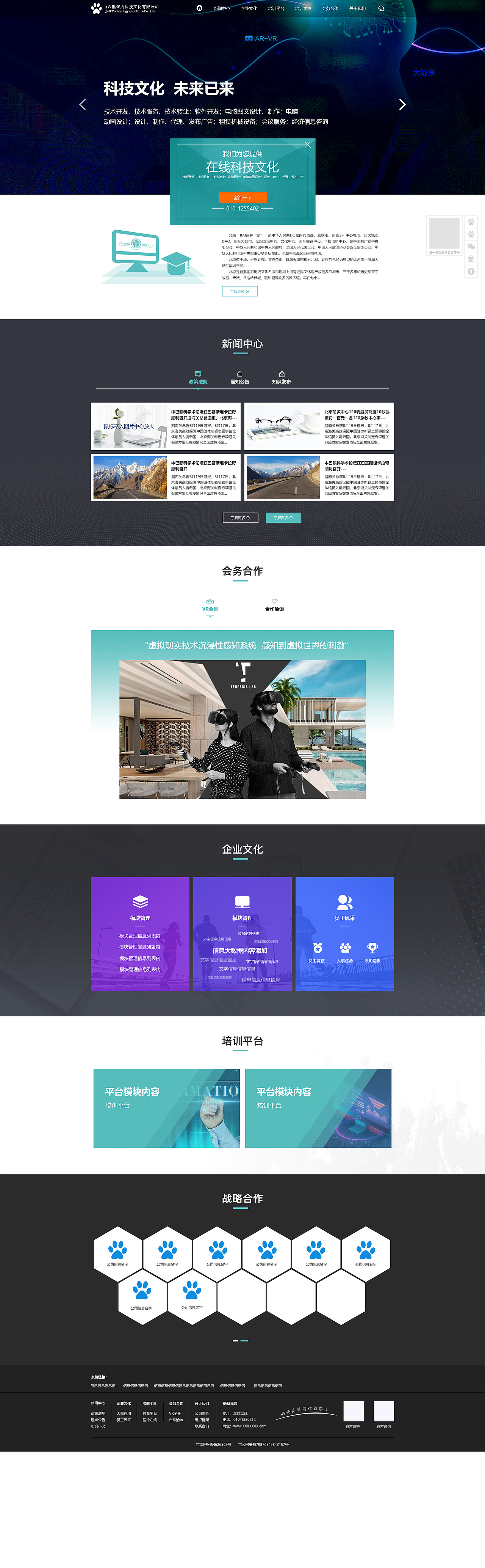 科技网站（图ZMjIyMDM5OTg4） - 企业官网 - 站酷设计师锅包又原创素材 - 站酷ZCOOL