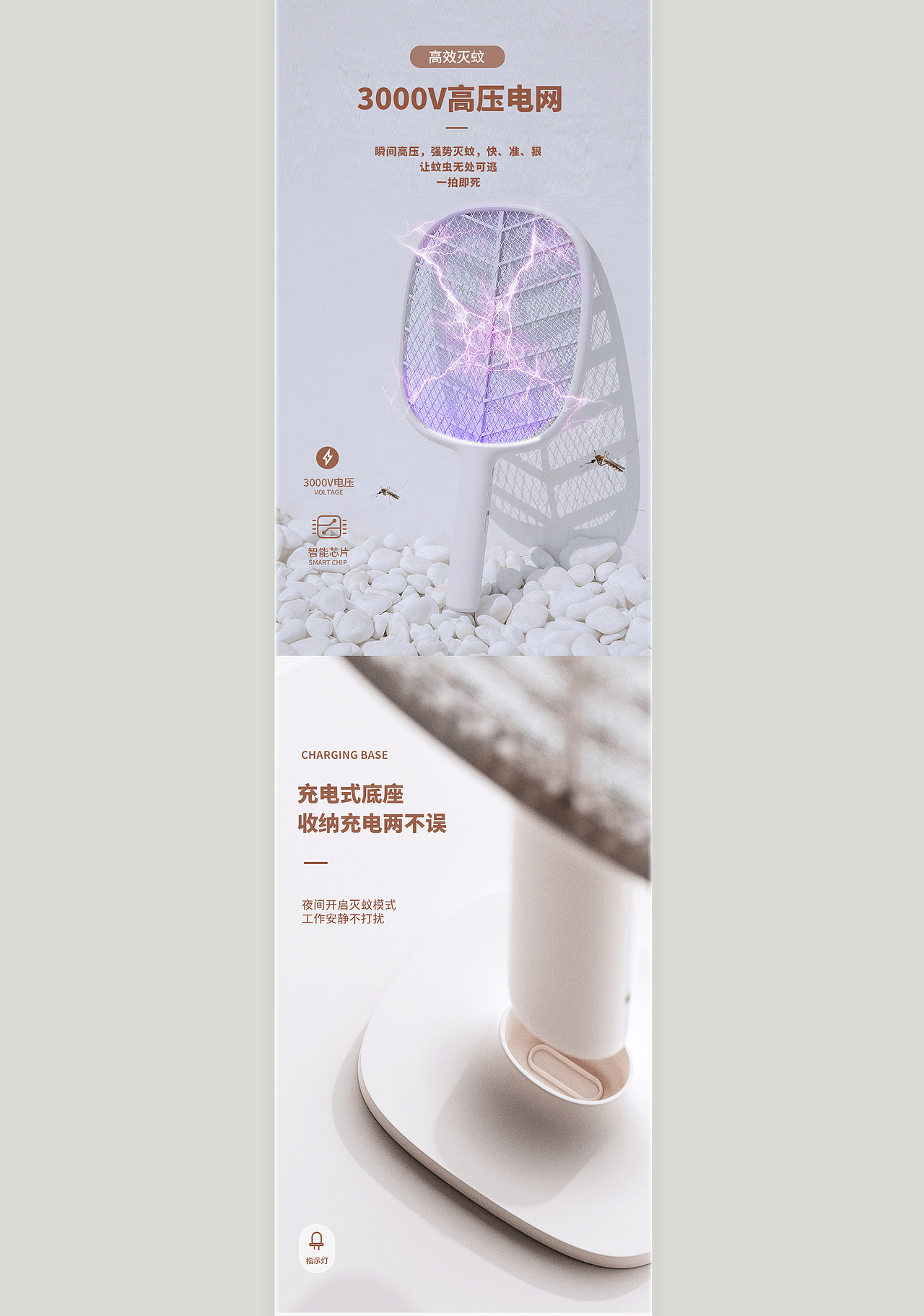 夏天好睡眠-苍蝇拍（图ZMjU2Nzc1NDAw） - 电商 - 站酷设计师饭大人JY原创素材 - 站酷ZCOOL