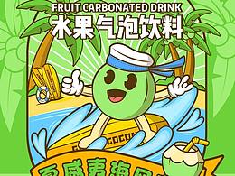 餐饮类主题插画设计【青椰饮料】