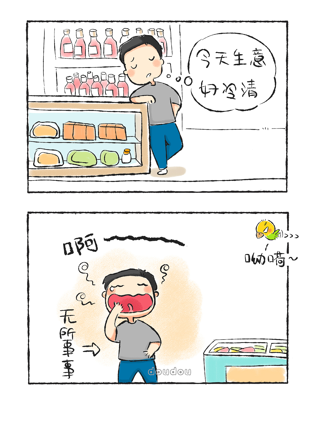 虎皮派对---人生的第一只宠物（图ZOTMwMzc4ODA=） - 中/长篇漫画 - 站酷设计师doudouilu原创素材 - 站酷ZCOOL