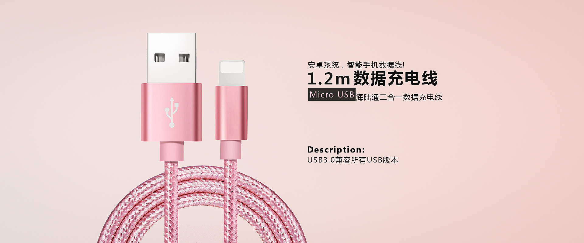 粉红数据线 耳机 透明手机壳|网页|运营设计|紫箜 - 原创作品 - 站酷 