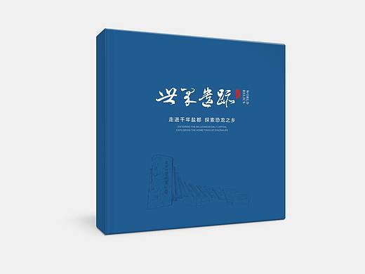 画册设计