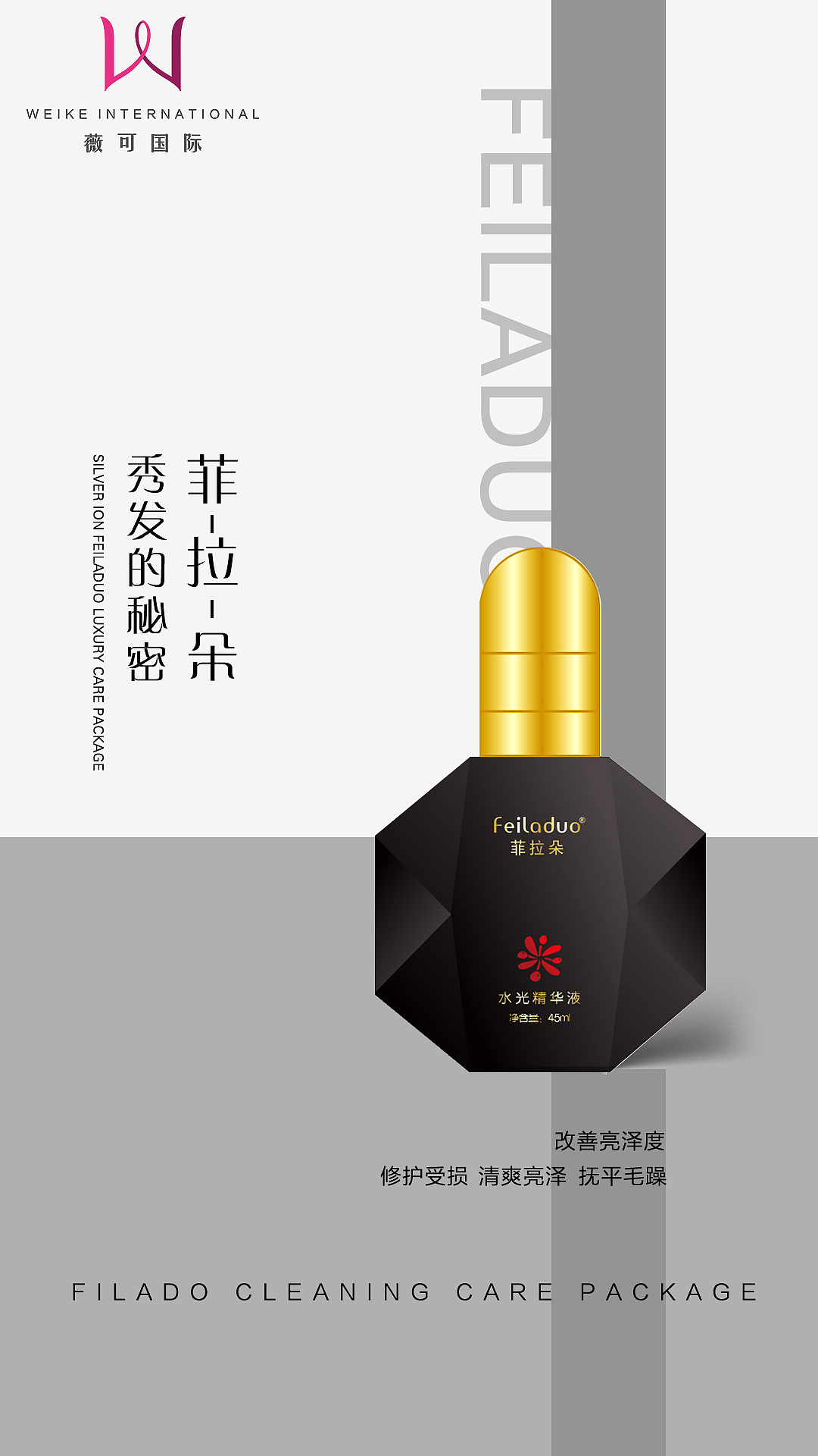 洗发水（图ZMTQ0NzU5ODEy） - 海报 - 站酷设计师耳乧原创素材 - 站酷ZCOOL