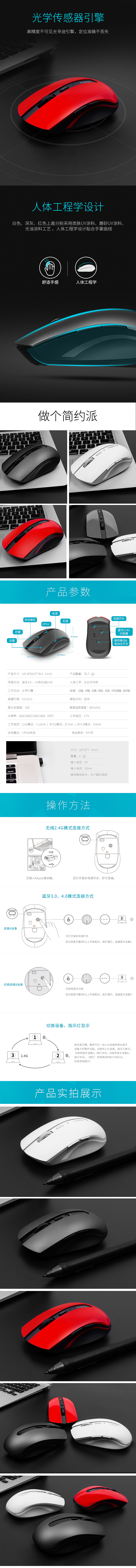 雷柏鼠标拍照+详情页面（图ZMTU1NzAwNTUy） - 电子产品 - 站酷设计师定格空间原创素材 - 站酷ZCOOL