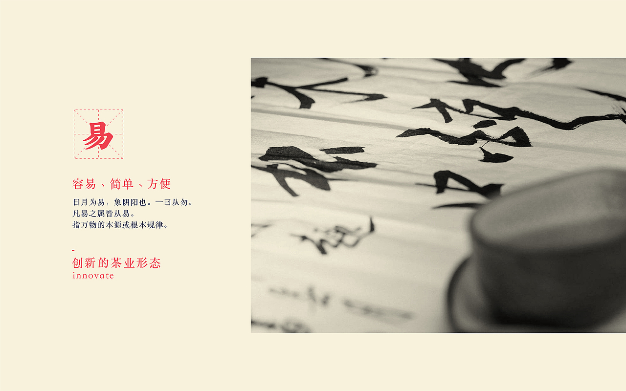 琢品牌《易德升》品牌形象设计