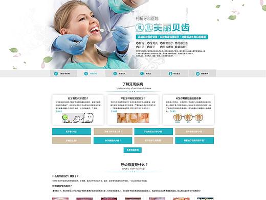 口腔专题页和广告条页面