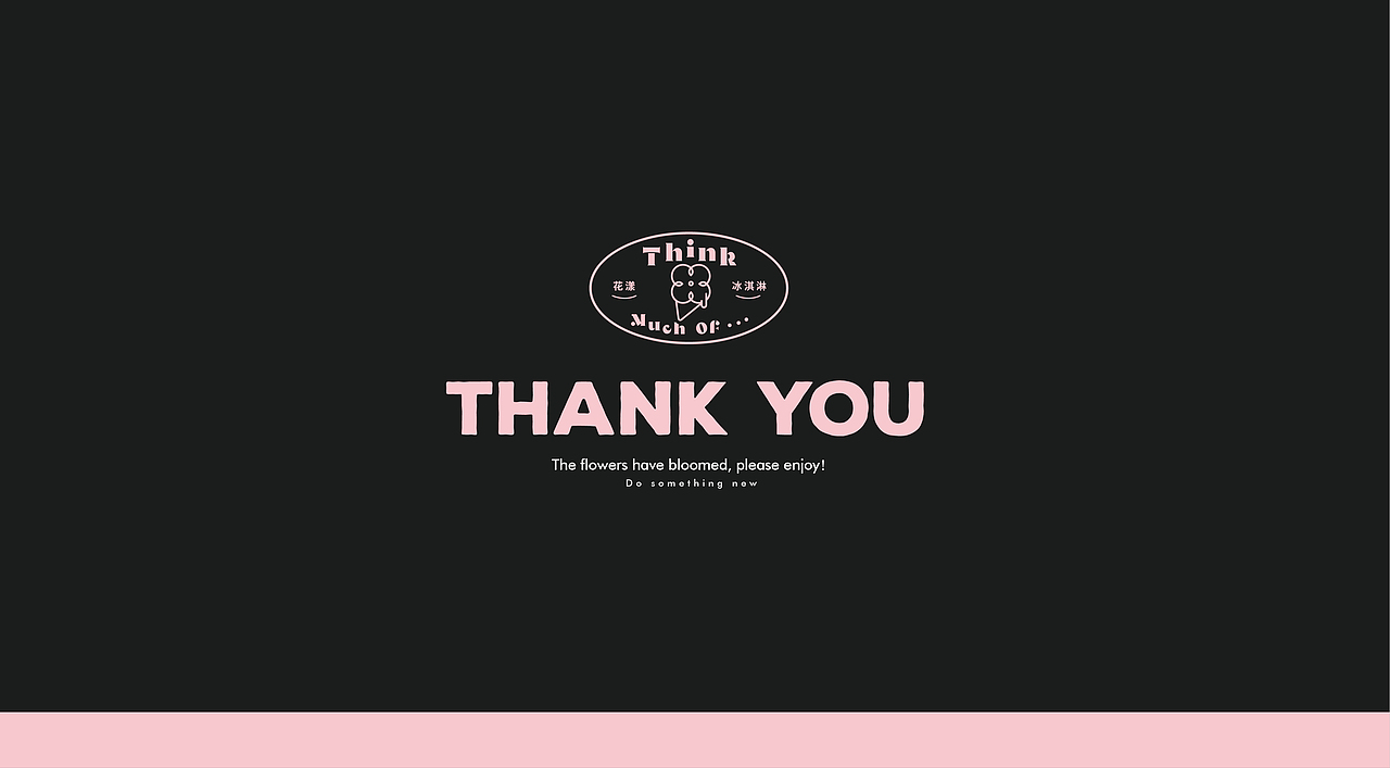 想太多 | 冰淇淋品牌全案塑造VIS策划设计包装设计