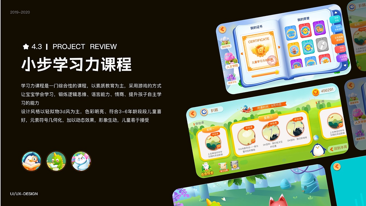 2021作品集（图ZMjg0NjI4OTgw） - APP界面 - 站酷设计师棉花de度原创素材 - 站酷ZCOOL