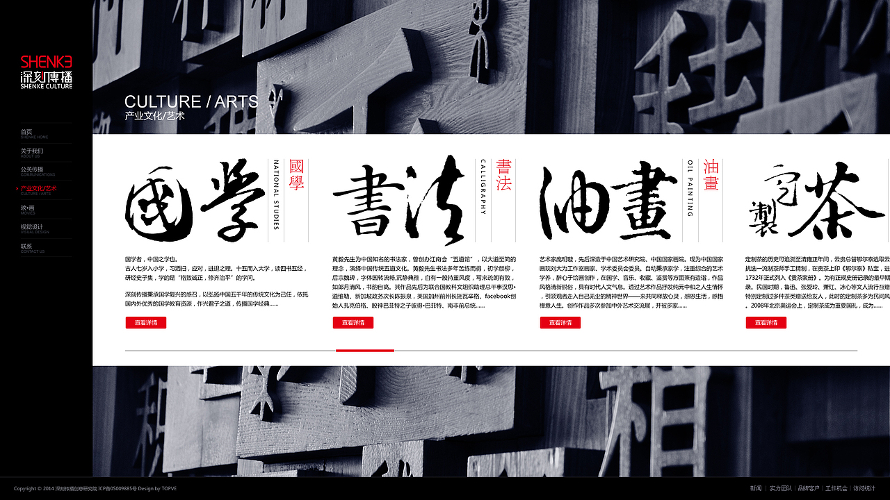2014网页设计年度精选(高清)（图ZMjMyMDQ1OTY=） - 企业官网 - 站酷设计师TOPVE李清原创素材 - 站酷ZCOOL