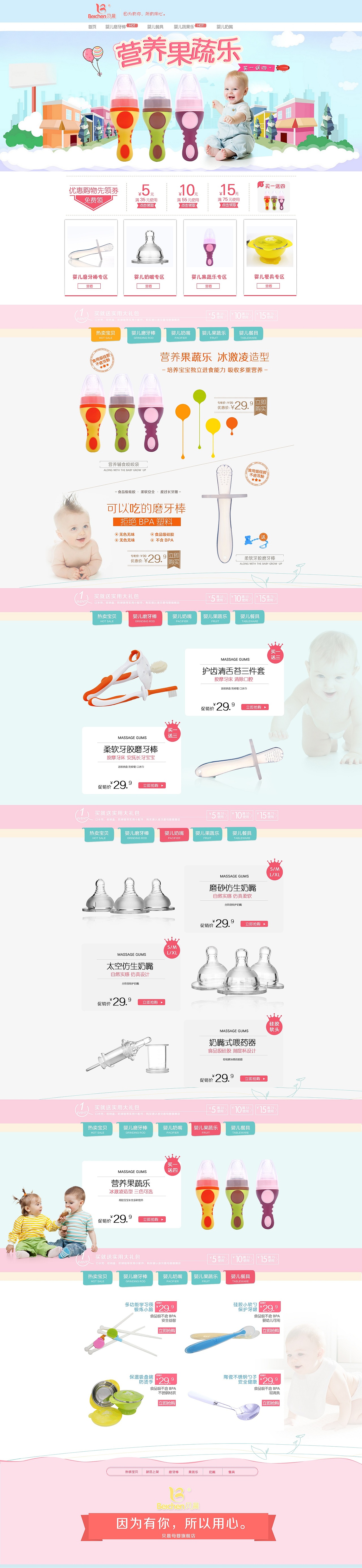 儿童磨牙棒奶嘴（图ZNjY4MDAxNTI=） - 运营设计 - 站酷设计师一个大榴莲11原创素材 - 站酷ZCOOL