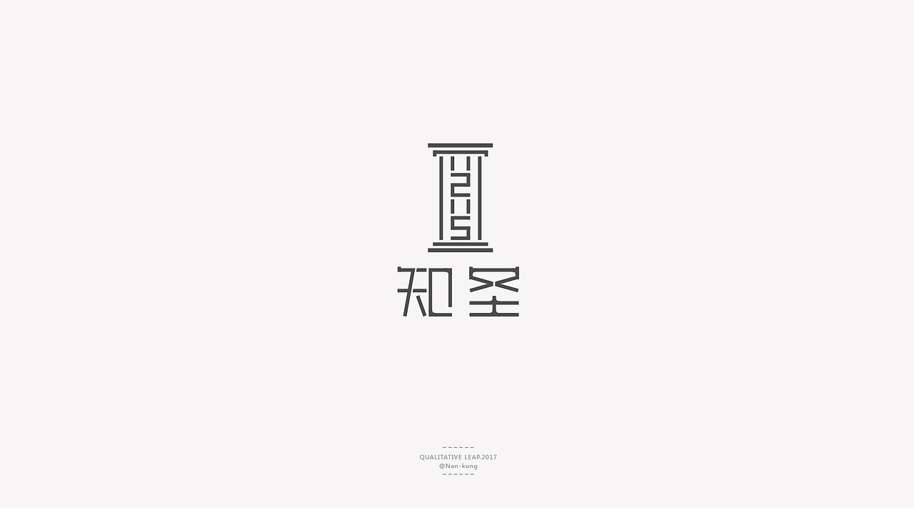 九川先生 ｜作品小结(1)（图ZNzg2MzExMDQ=） - 品牌 - 站酷设计师王九九品牌设计原创素材 - 站酷ZCOOL