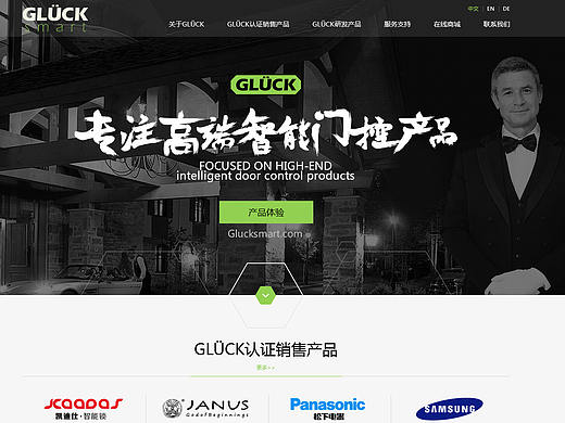 GLÜCK格罗克网