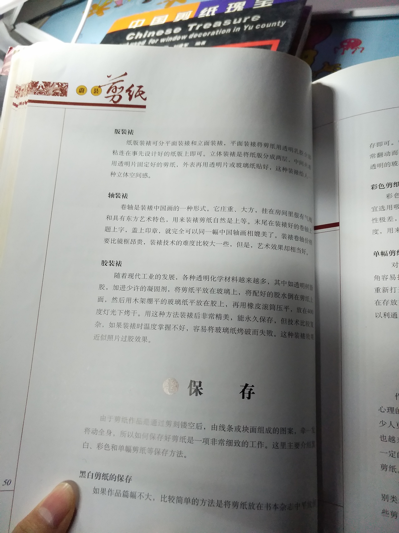 蔚县剪纸（图ZMTQwMjUyMjY0） - 其他手工艺 - 站酷设计师卡路里考虑考虑原创素材 - 站酷ZCOOL
