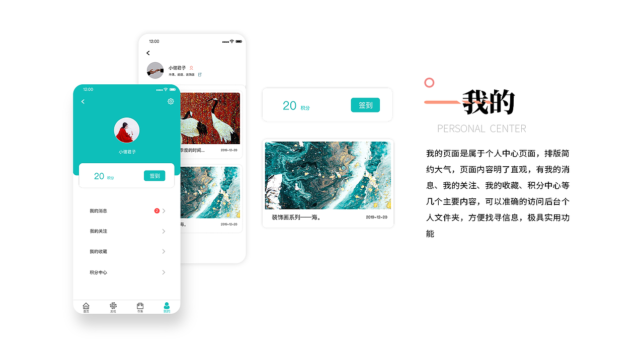 「艺作」APP界面设计（图ZMjEzNDI5MzQ0） - APP界面 - 站酷设计师廊下闲人原创素材 - 站酷ZCOOL