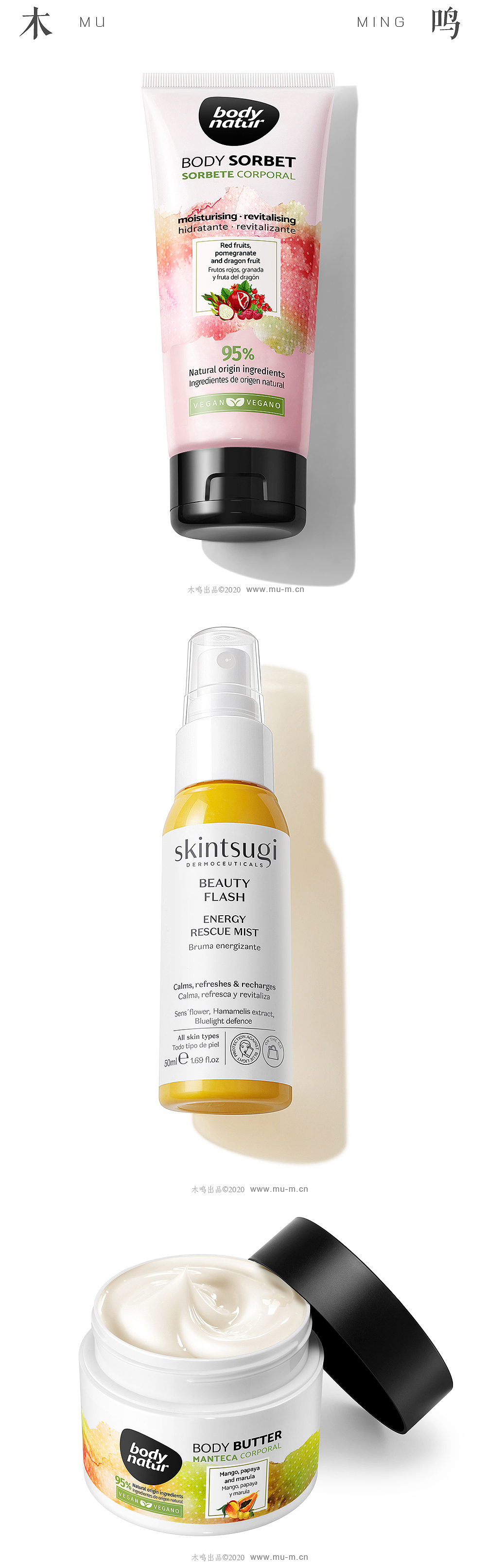 化妆品拍摄 body natur