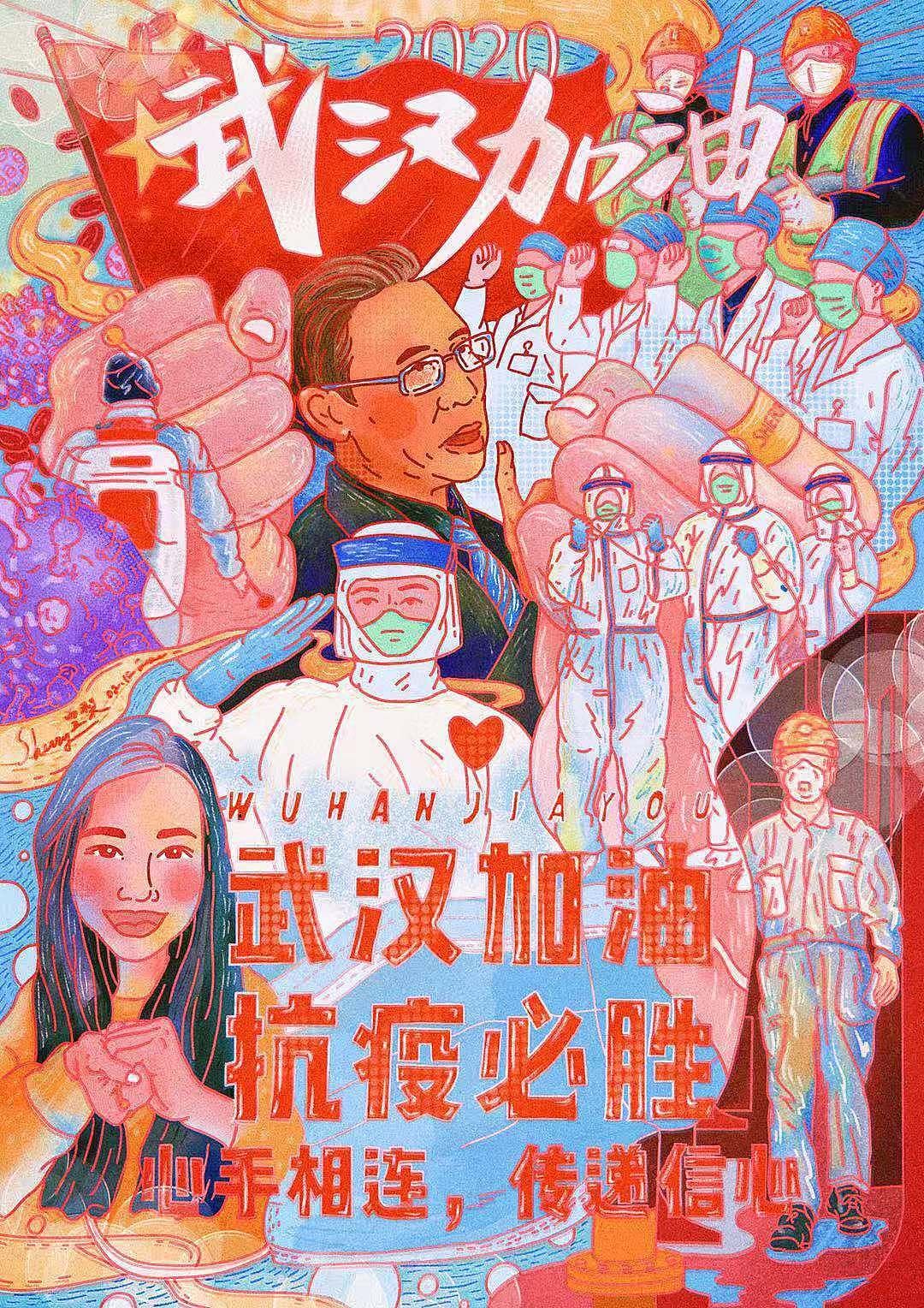 武汉加油（图ZMjM0MDc3NzEy） - 艺术插画 - 站酷设计师岚雪梨原创素材 - 站酷ZCOOL