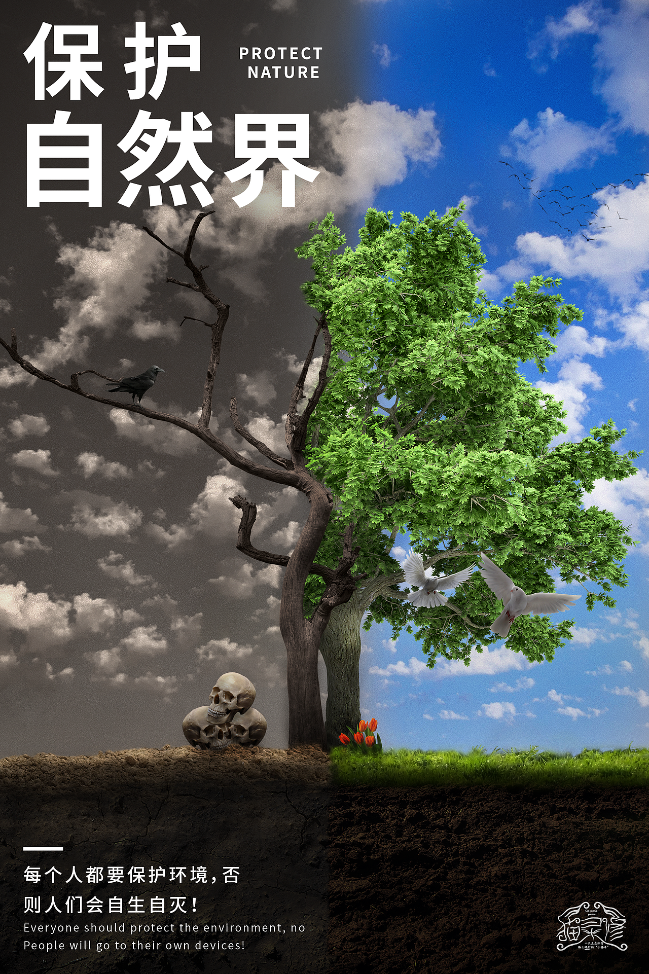 2020合成练习（图ZMjM2MjgyNDA4） - 海报 - 站酷设计师猫灵修原创素材 - 站酷ZCOOL
