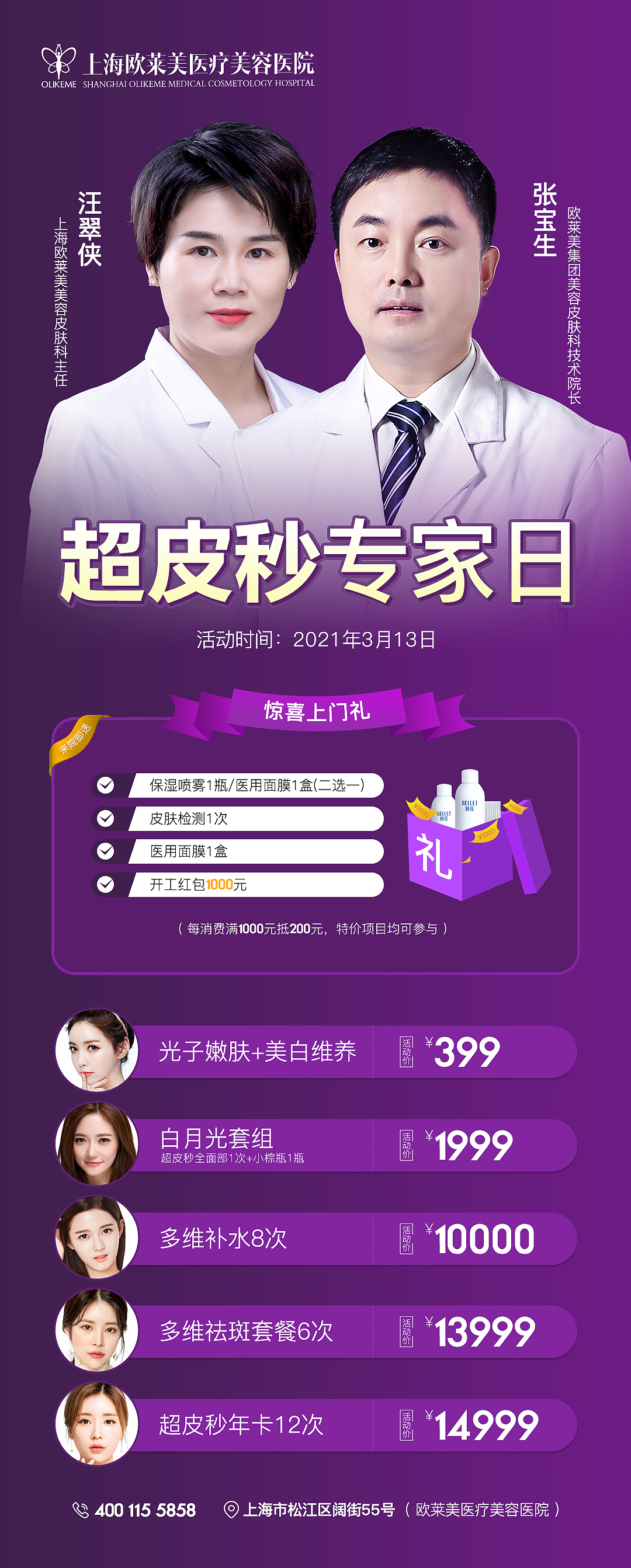 一些医生包装（图ZMjQ4Njk0MDM2） - 其他平面 - 站酷设计师uoyssim原创素材 - 站酷ZCOOL