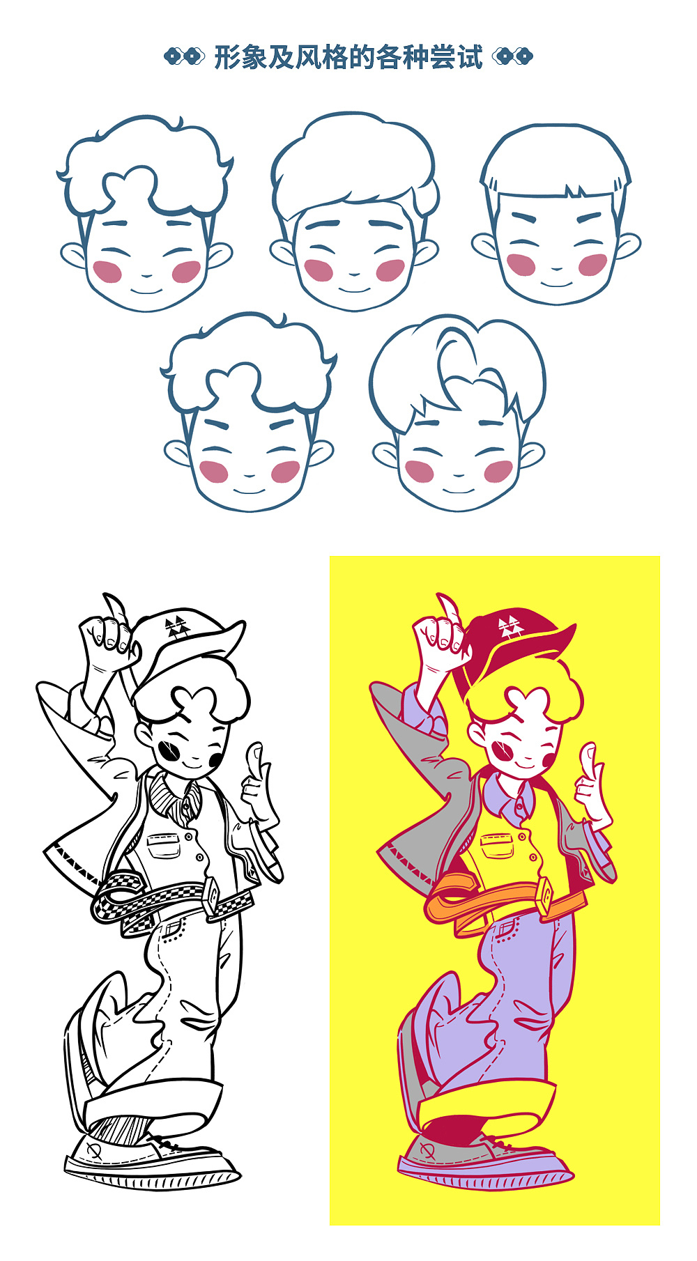 林家铺子ip形象设计 - 原创作品 - 站酷(zcool)