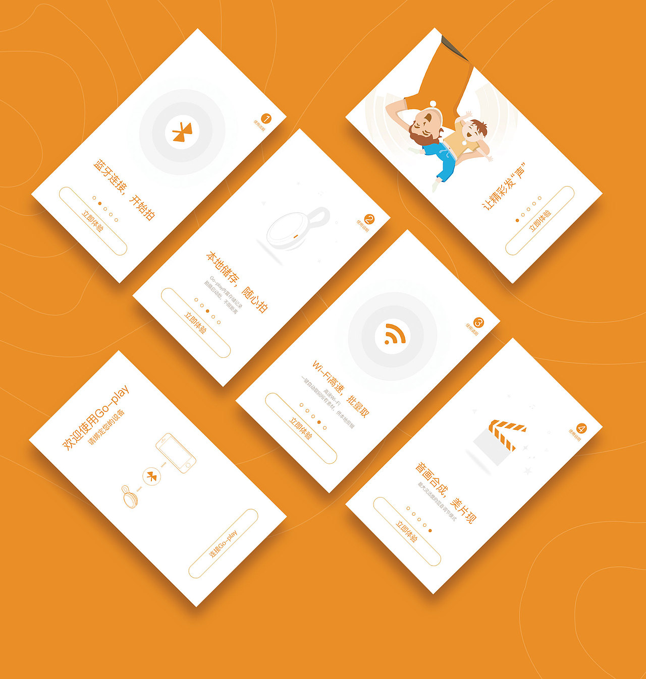 APP引导页（图ZNTMxODU0ODA=） - APP界面 - 站酷设计师JLM2012原创素材 - 站酷ZCOOL