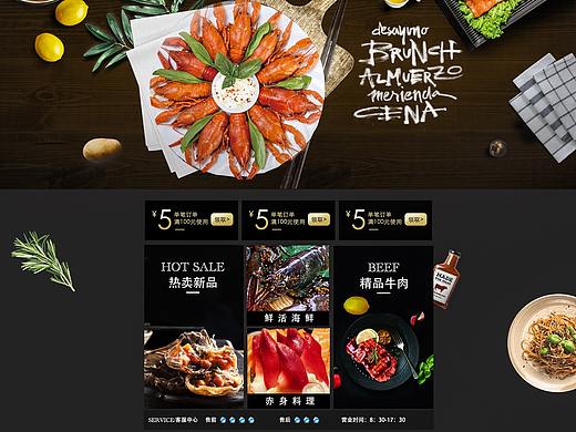 食品类详情页