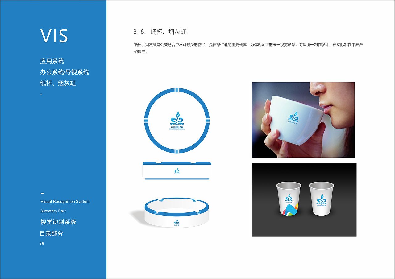 中华人民共和国第十四届学生运动会视觉VI识别手册（图ZMjA5NzQyNjg4） - 书籍/画册 - 站酷设计师五花肉吖原创素材 - 站酷ZCOOL