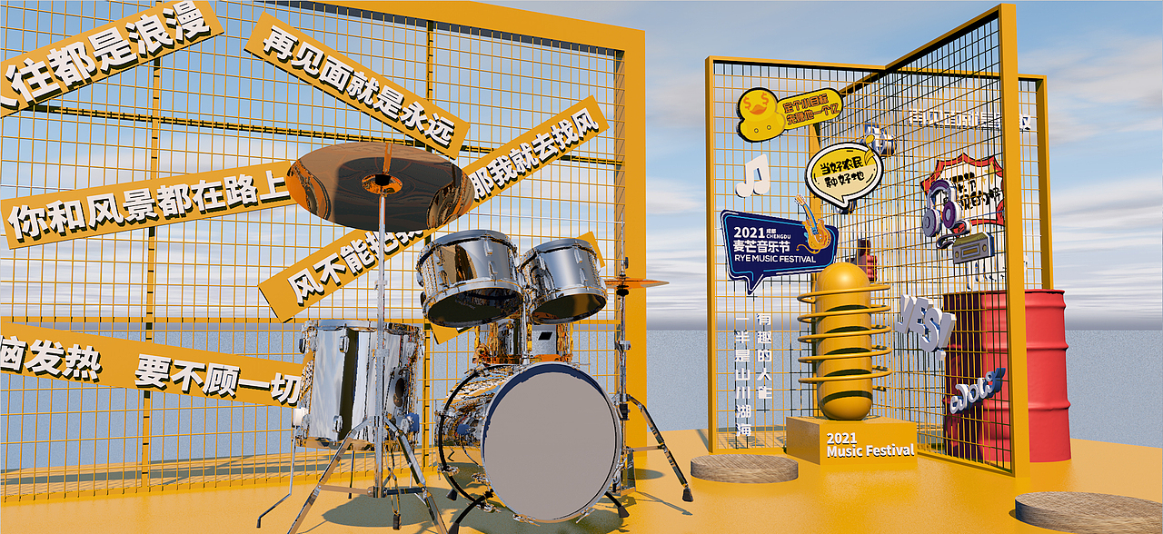 麦芒音乐节dp打卡场景模型