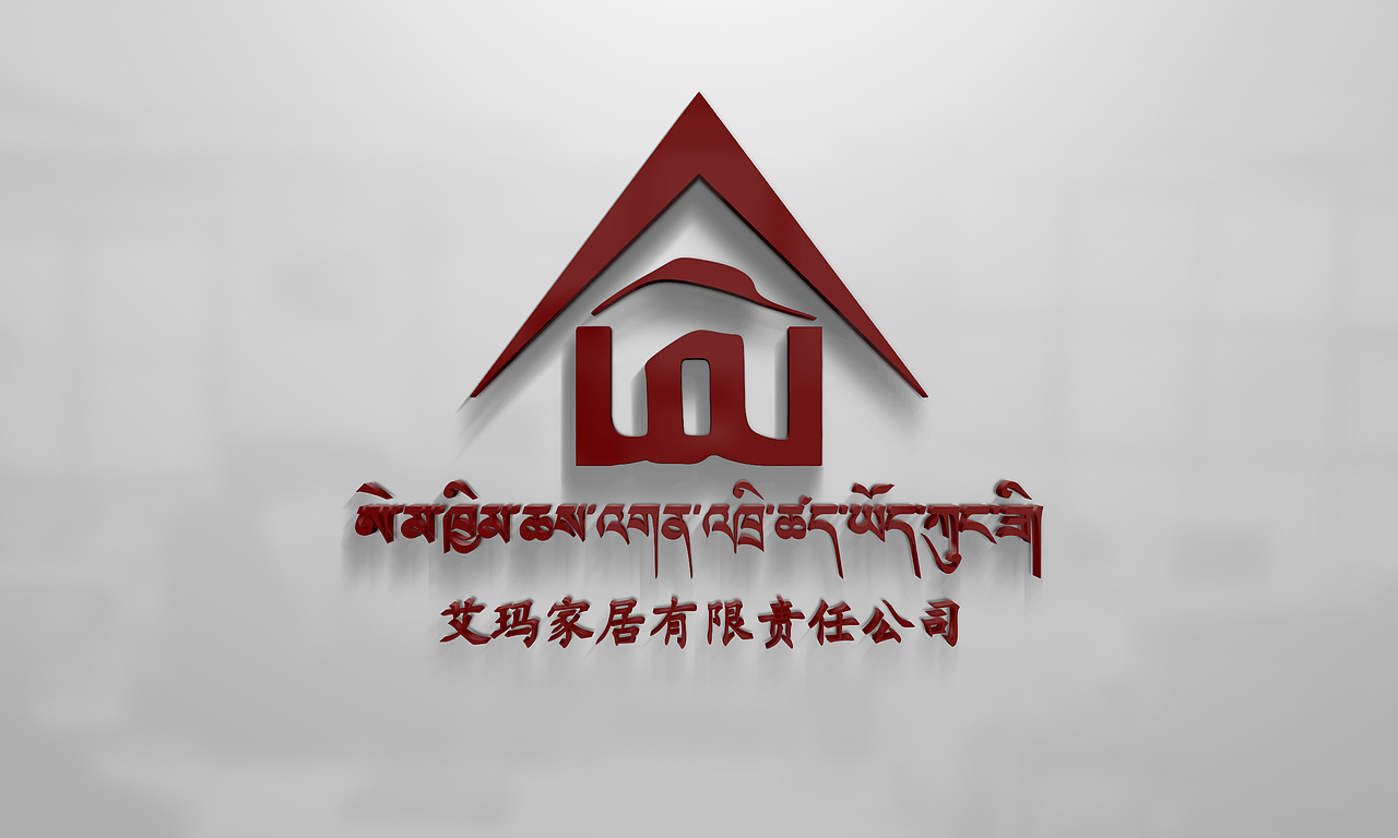 藏地商标设计找神工作室（图ZNzkyOTQ5NjA=） - Logo - 站酷设计师思敦设计原创素材 - 站酷ZCOOL