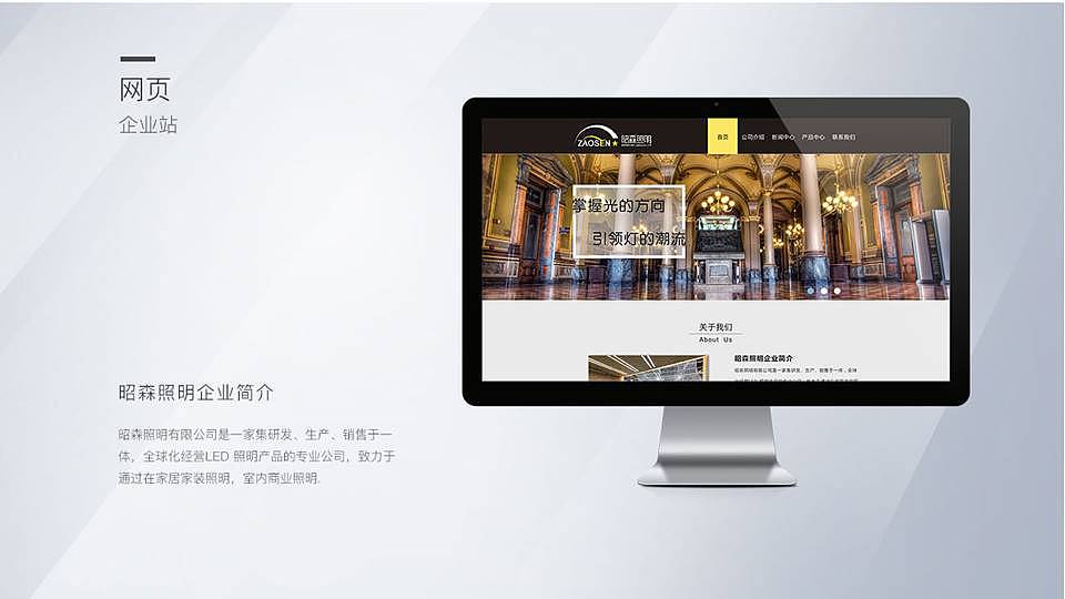 作品集（图ZMTI3MTgzNDc2） - 企业官网 - 站酷设计师Sudin原创素材 - 站酷ZCOOL