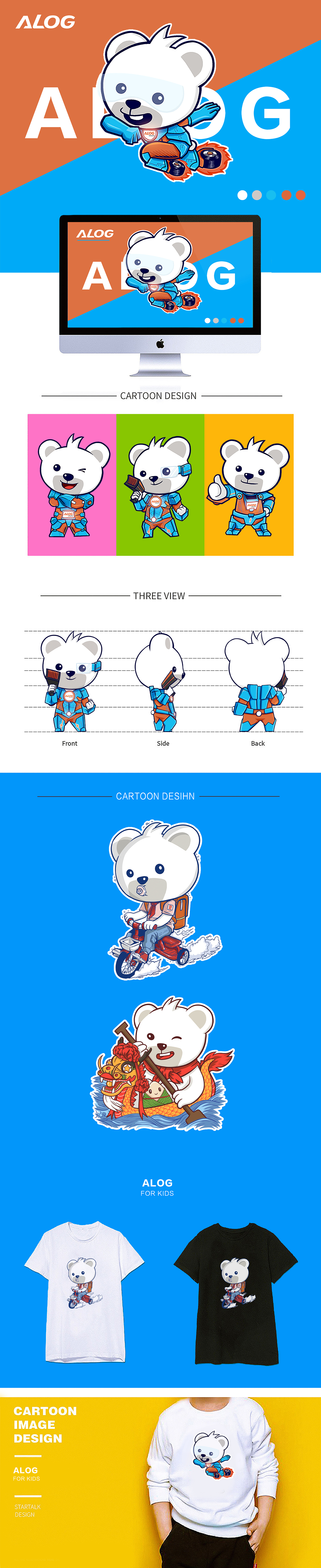 心怡科技吉祥物——怡怡